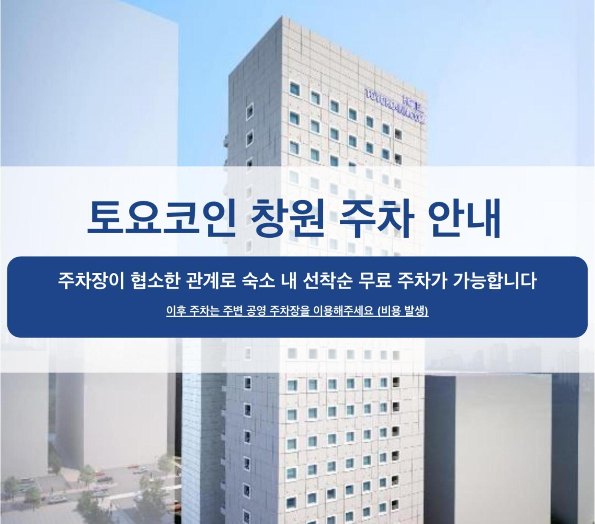 Toyoko Inn تَنوان المظهر الخارجي الصورة